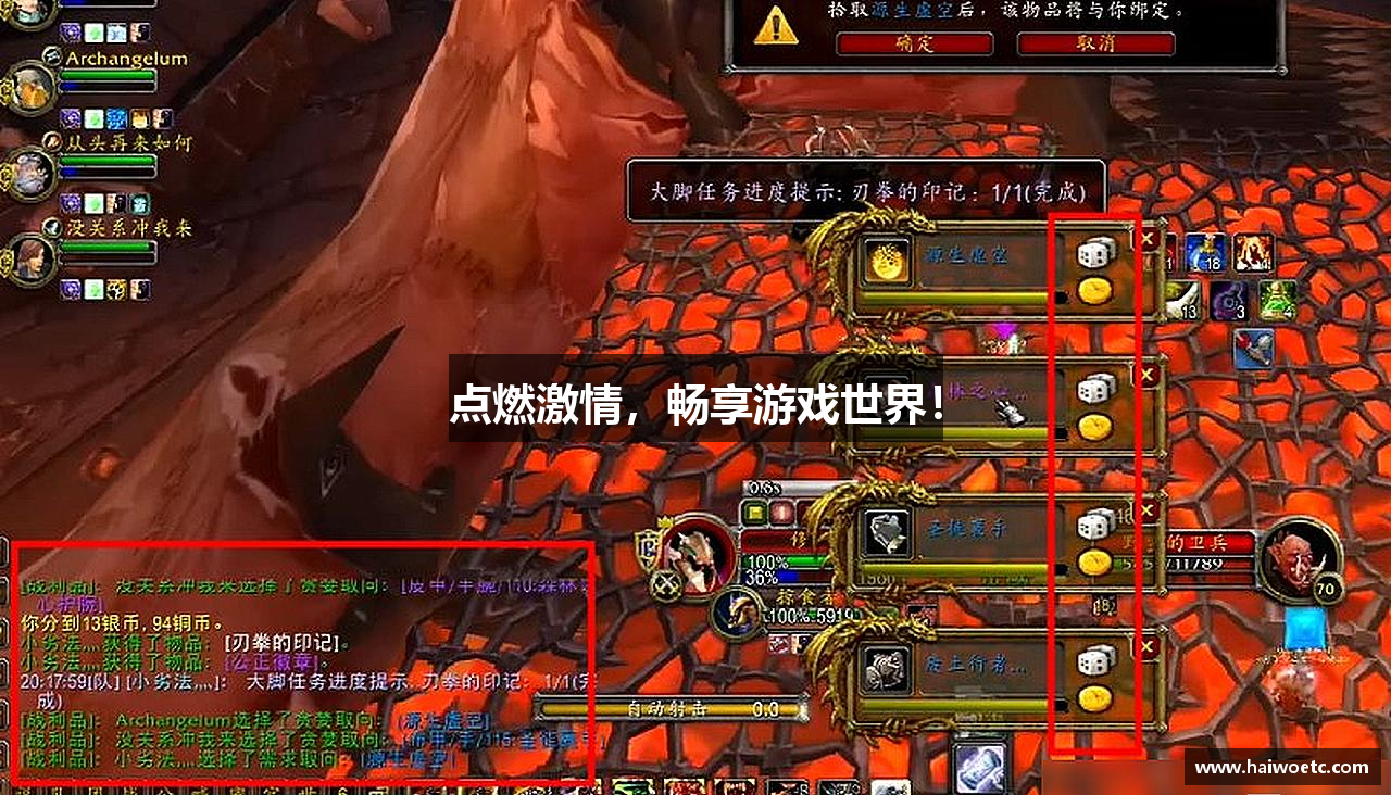 点燃激情，畅享游戏世界！